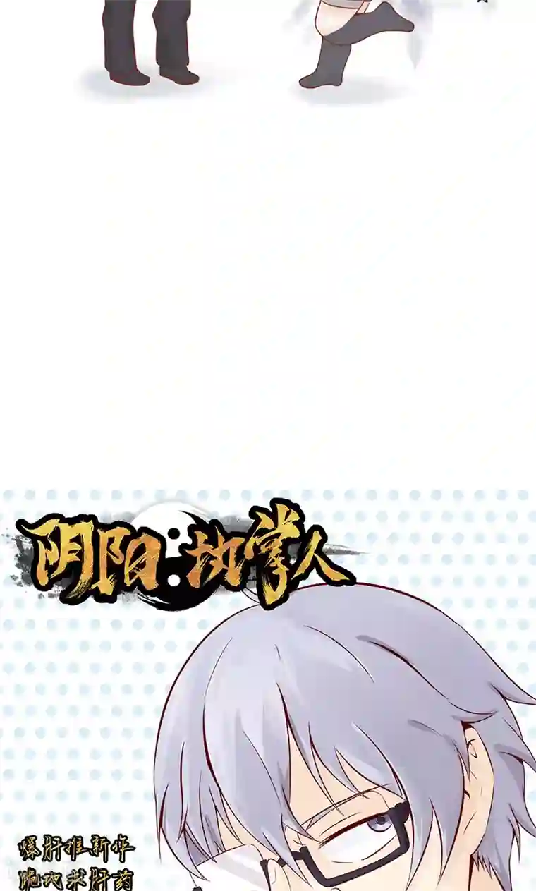 阴阳执掌人第10话 监狱一日游