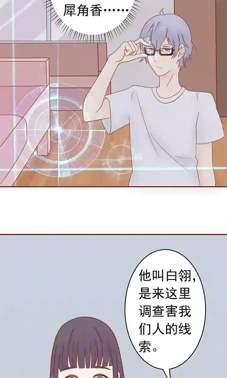 阴阳执掌人第10话 监狱一日游