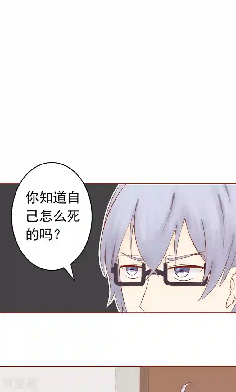 阴阳执掌人第10话 监狱一日游