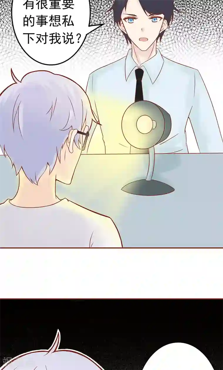 阴阳执掌人第11话 隐藏的尸体