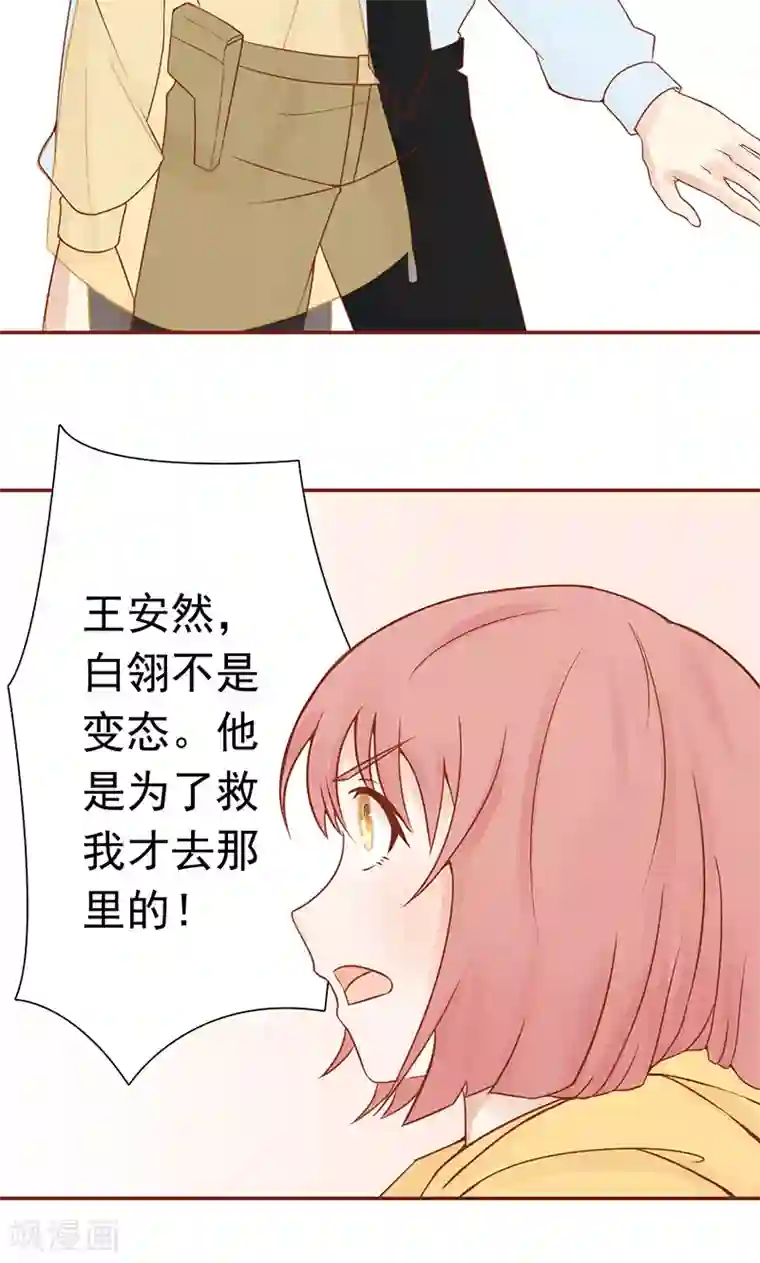 阴阳执掌人第11话 隐藏的尸体