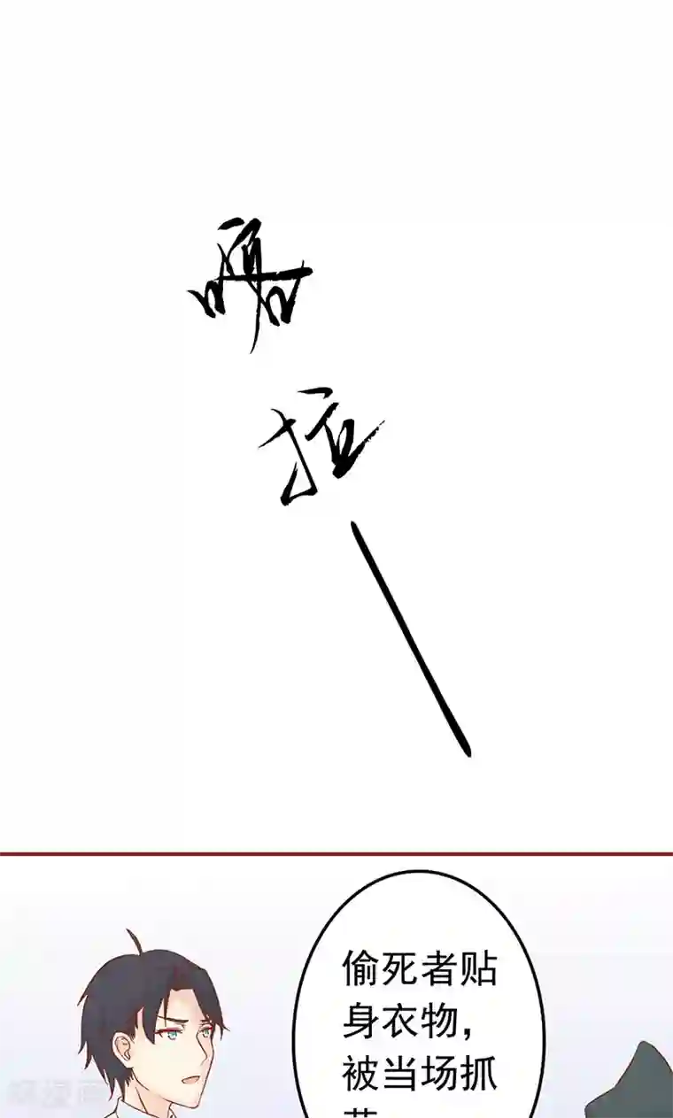 道家夜战十女法第11话 隐藏的尸体