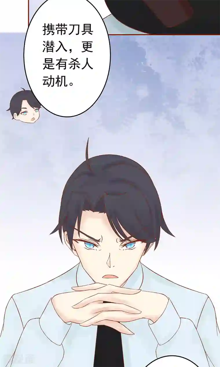 阴阳执掌人第11话 隐藏的尸体