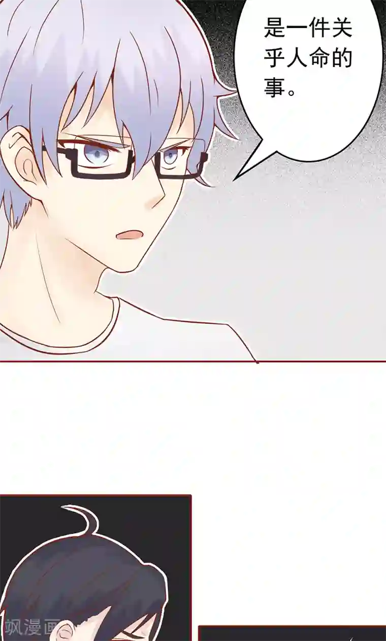 阴阳执掌人第11话 隐藏的尸体