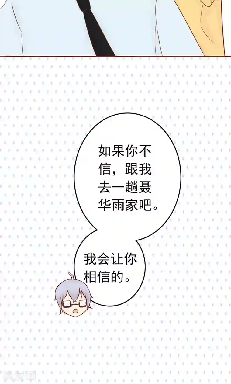 阴阳执掌人第11话 隐藏的尸体