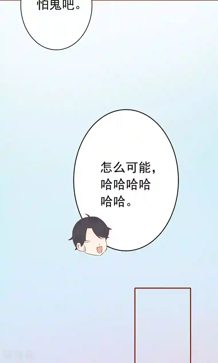 阴阳执掌人第11话 隐藏的尸体