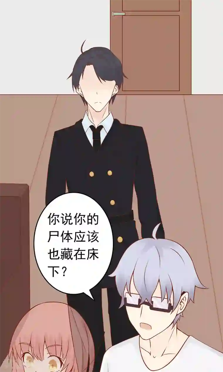 阴阳执掌人第11话 隐藏的尸体