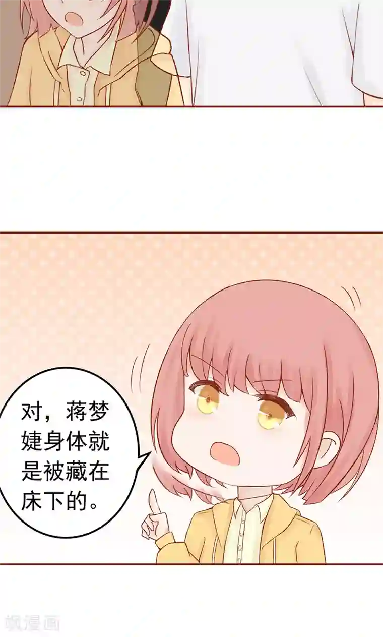 道家夜战十女法第11话 隐藏的尸体