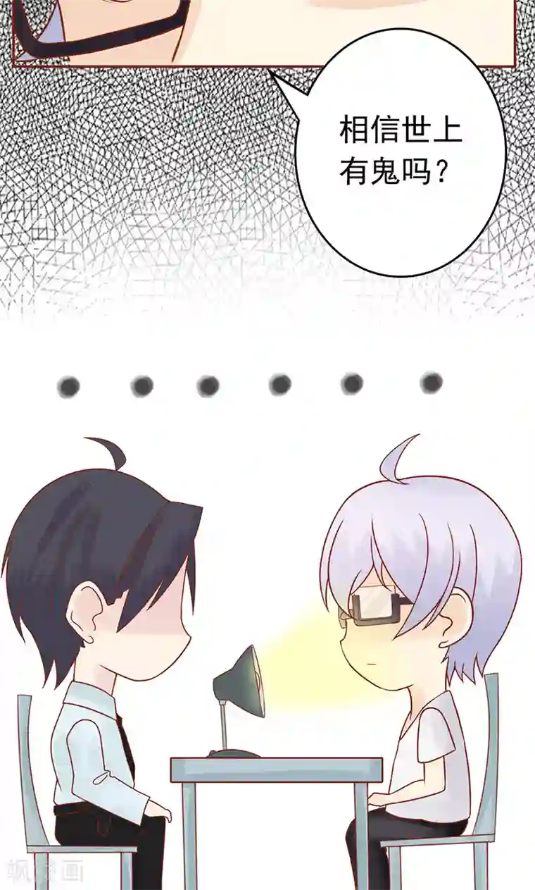 阴阳执掌人第11话 隐藏的尸体