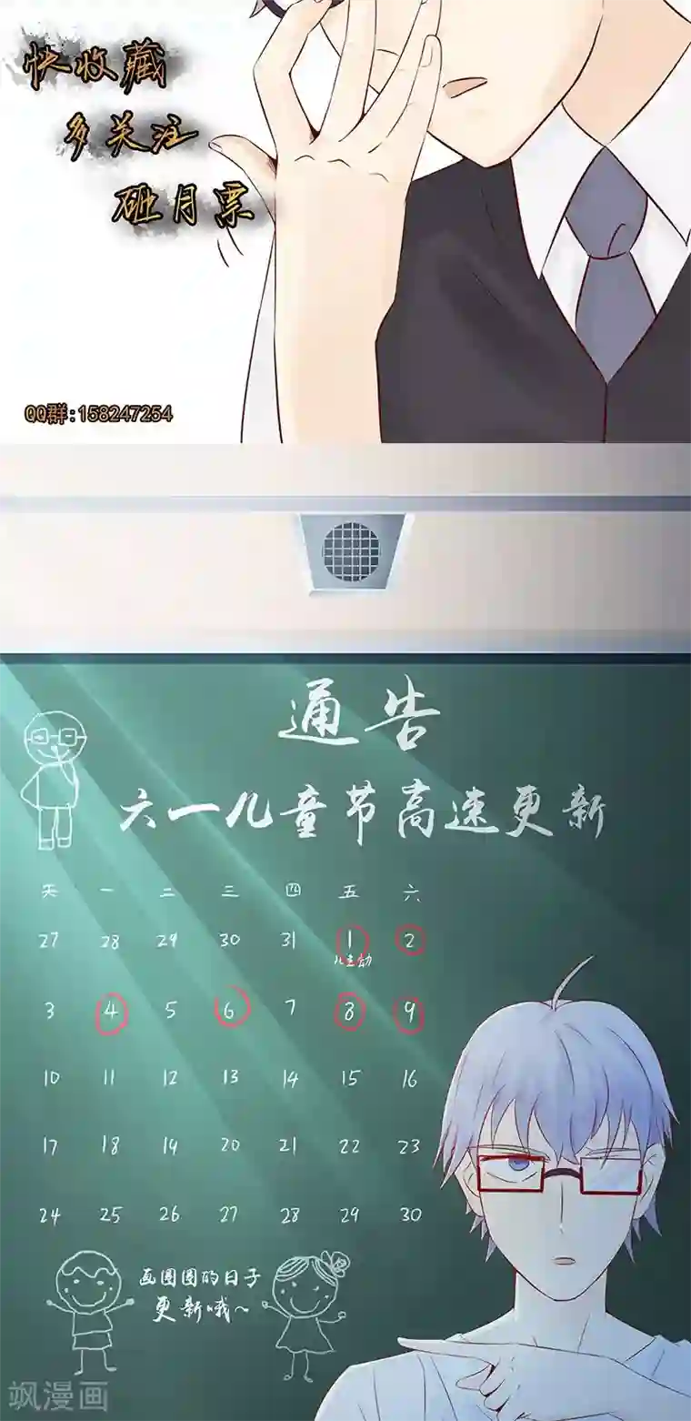 阴阳执掌人第11话 隐藏的尸体