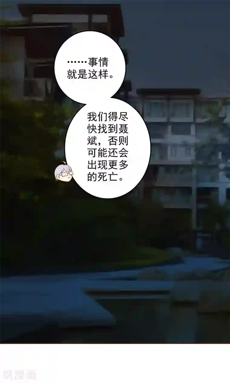 阴阳执掌人第12话 找到真凶