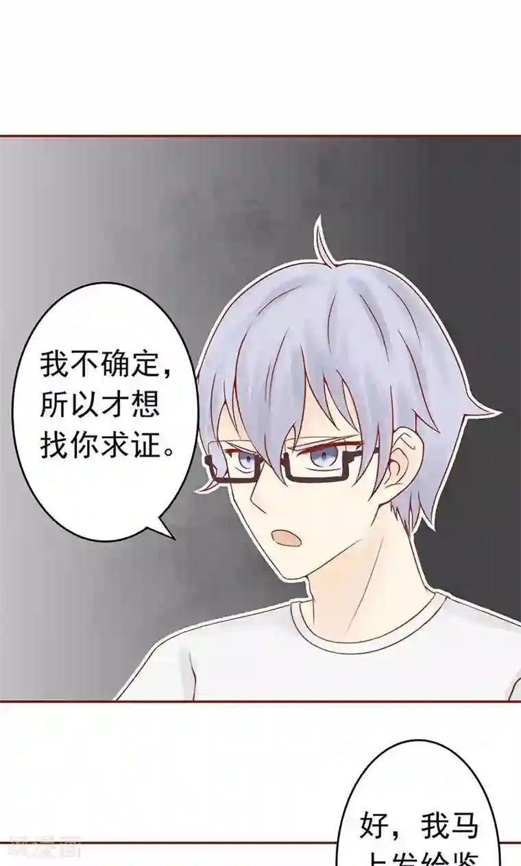 阴阳执掌人第12话 找到真凶