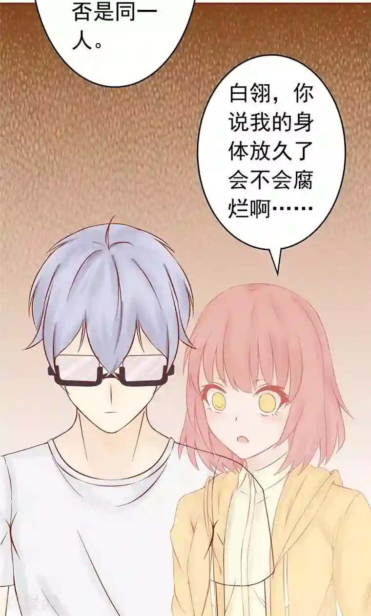 阴阳执掌人第12话 找到真凶