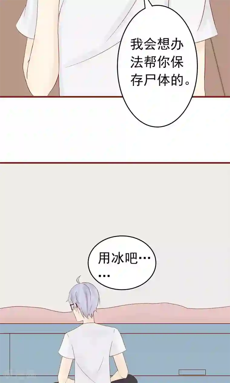 阴阳执掌人第12话 找到真凶