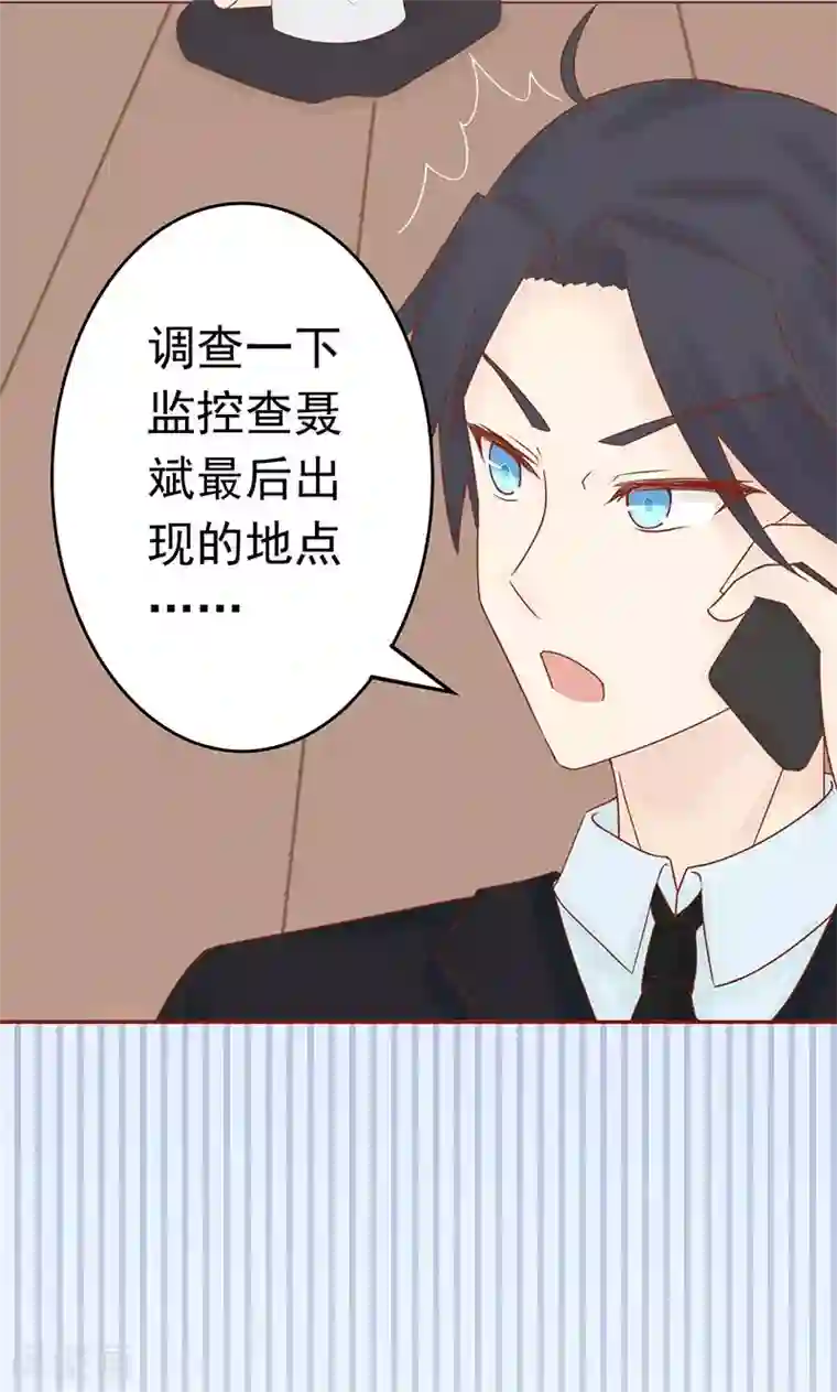 阴阳执掌人第12话 找到真凶