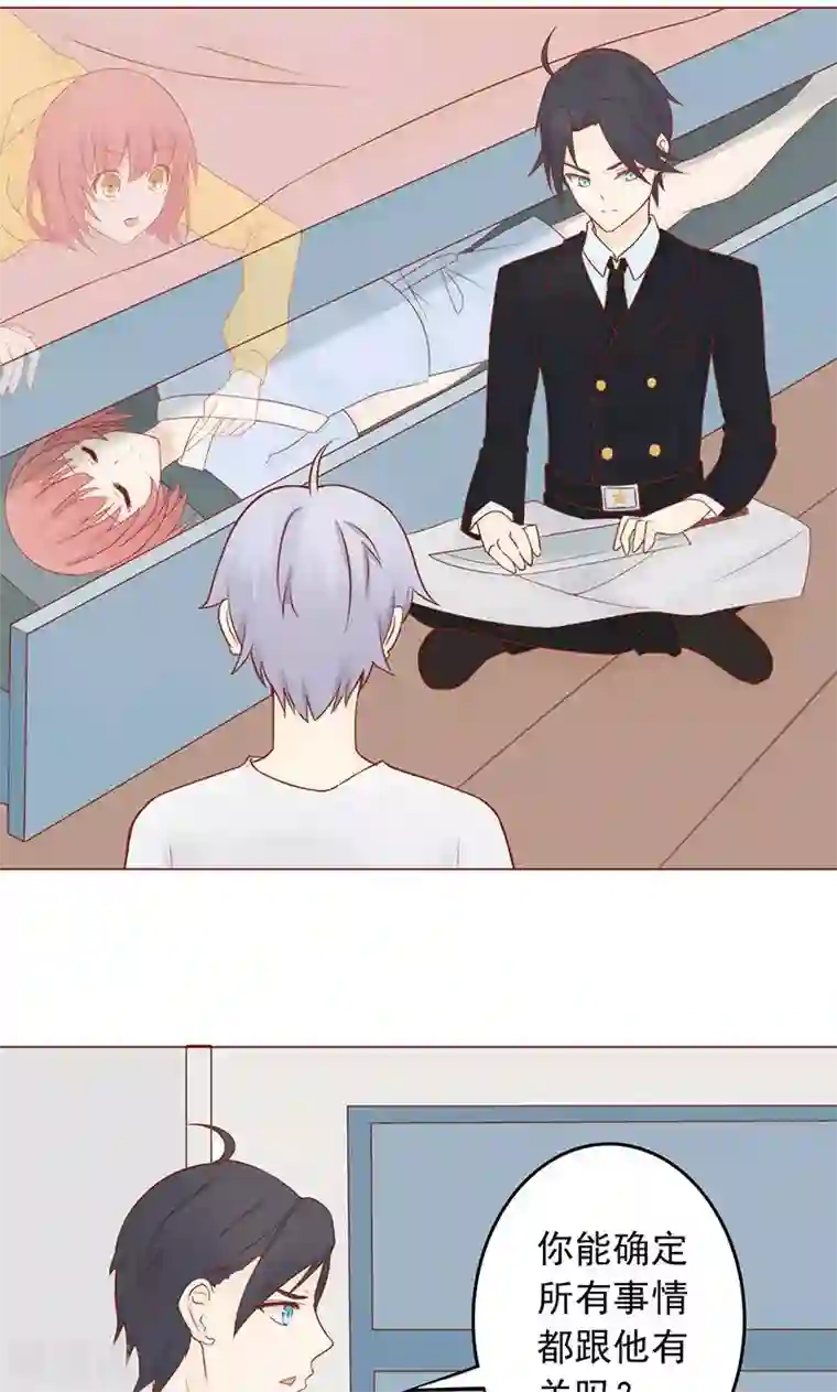 阴阳执掌人第12话 找到真凶