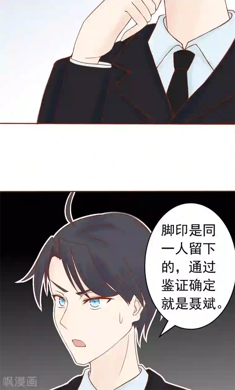 阴阳执掌人第12话 找到真凶