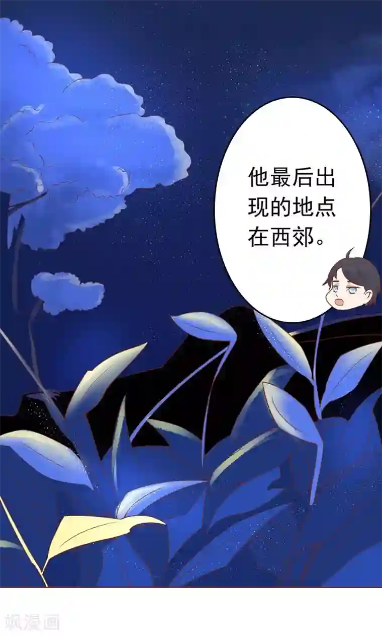 阴阳执掌人第12话 找到真凶