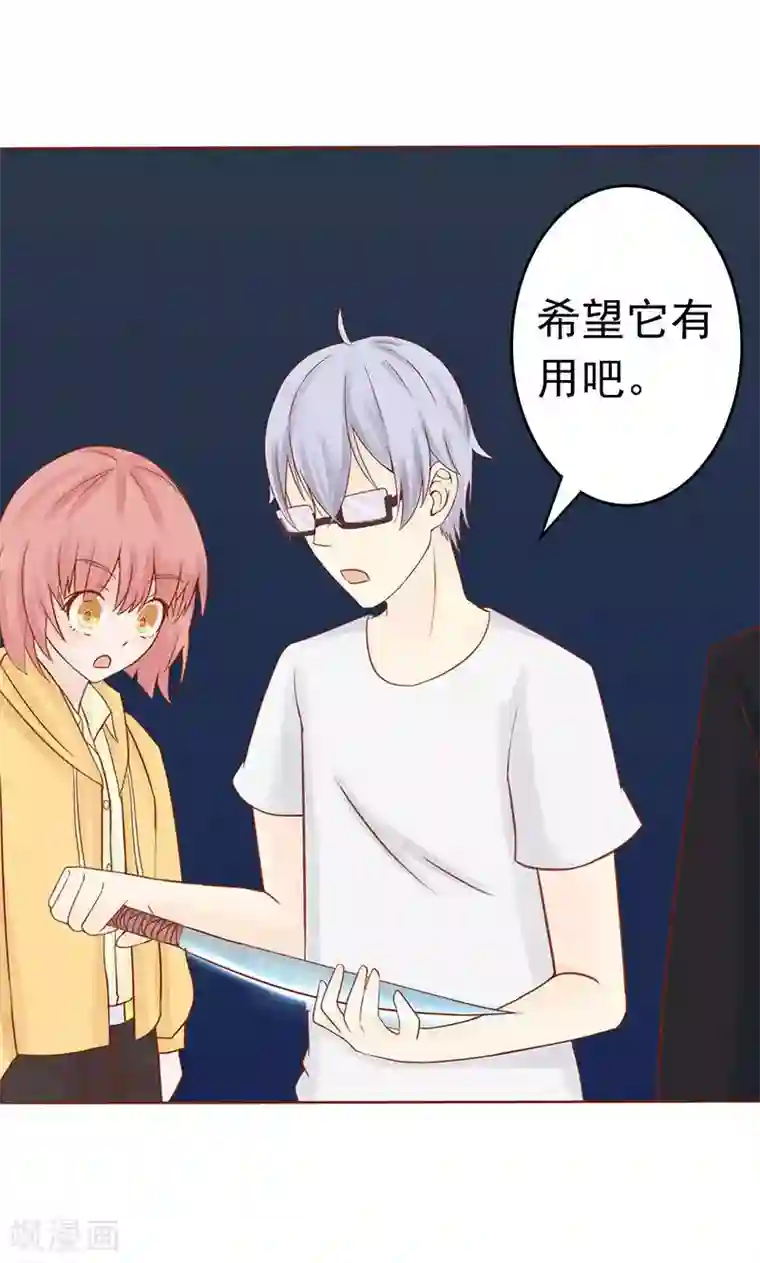 阴阳执掌人第12话 找到真凶