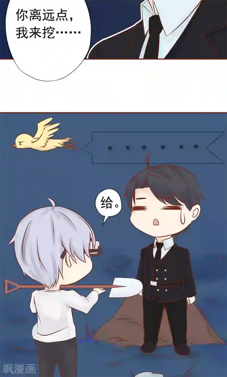 阴阳执掌人第12话 找到真凶