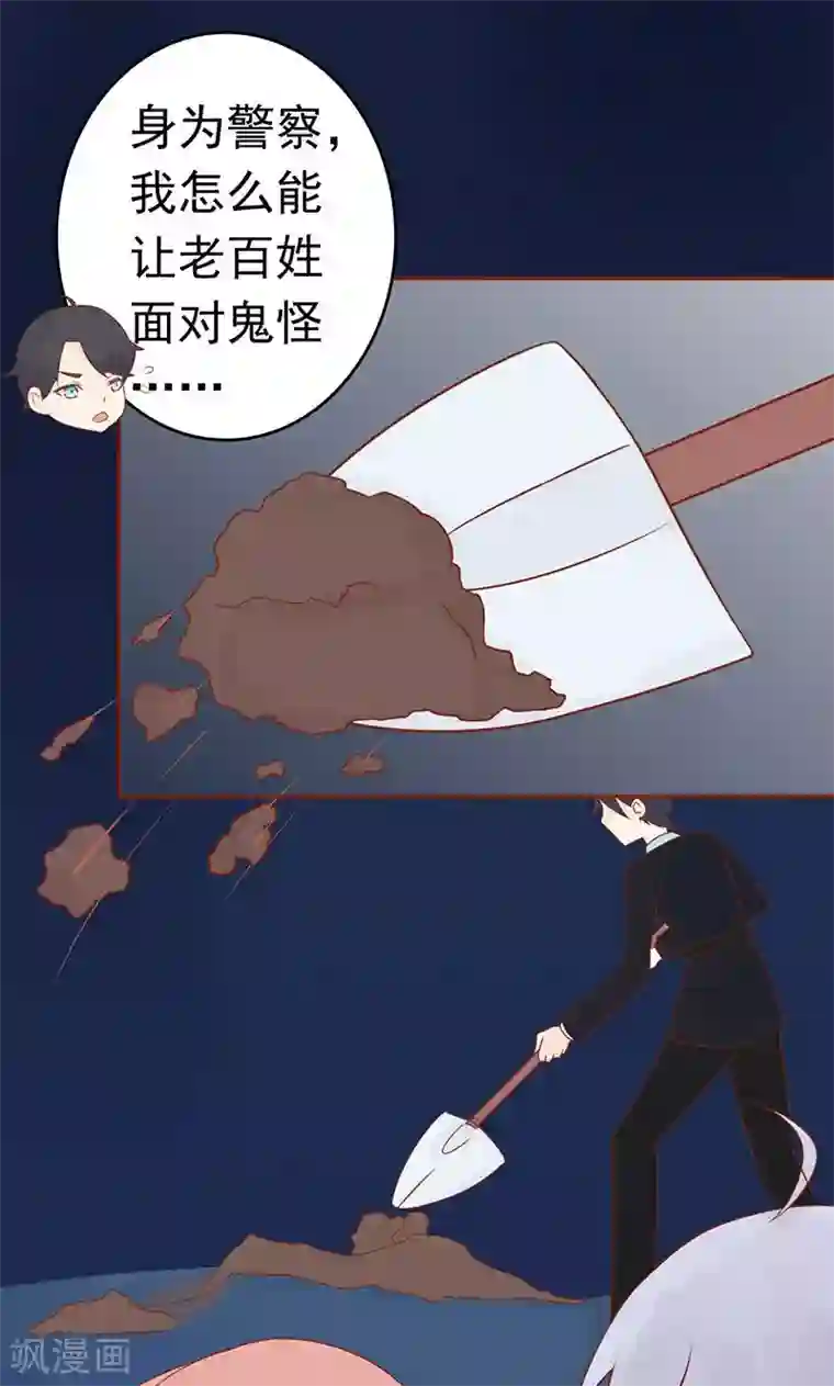 阴阳执掌人第12话 找到真凶