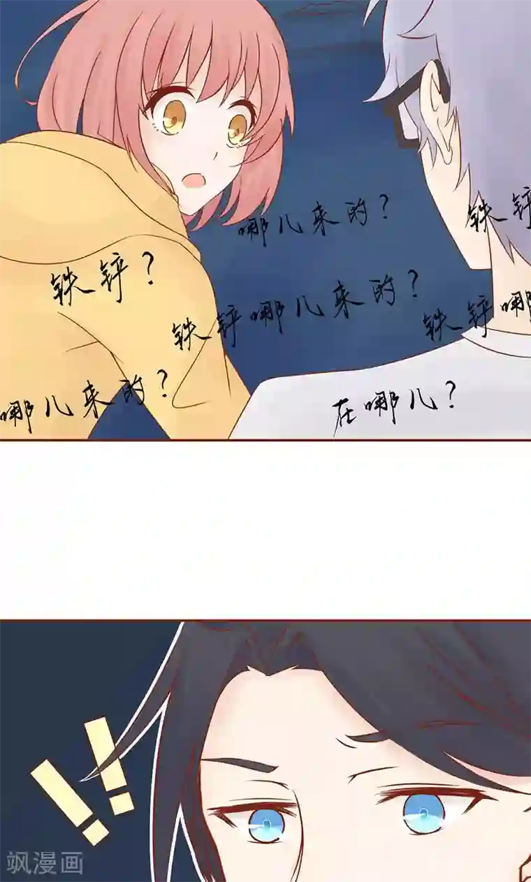 阴阳执掌人第12话 找到真凶