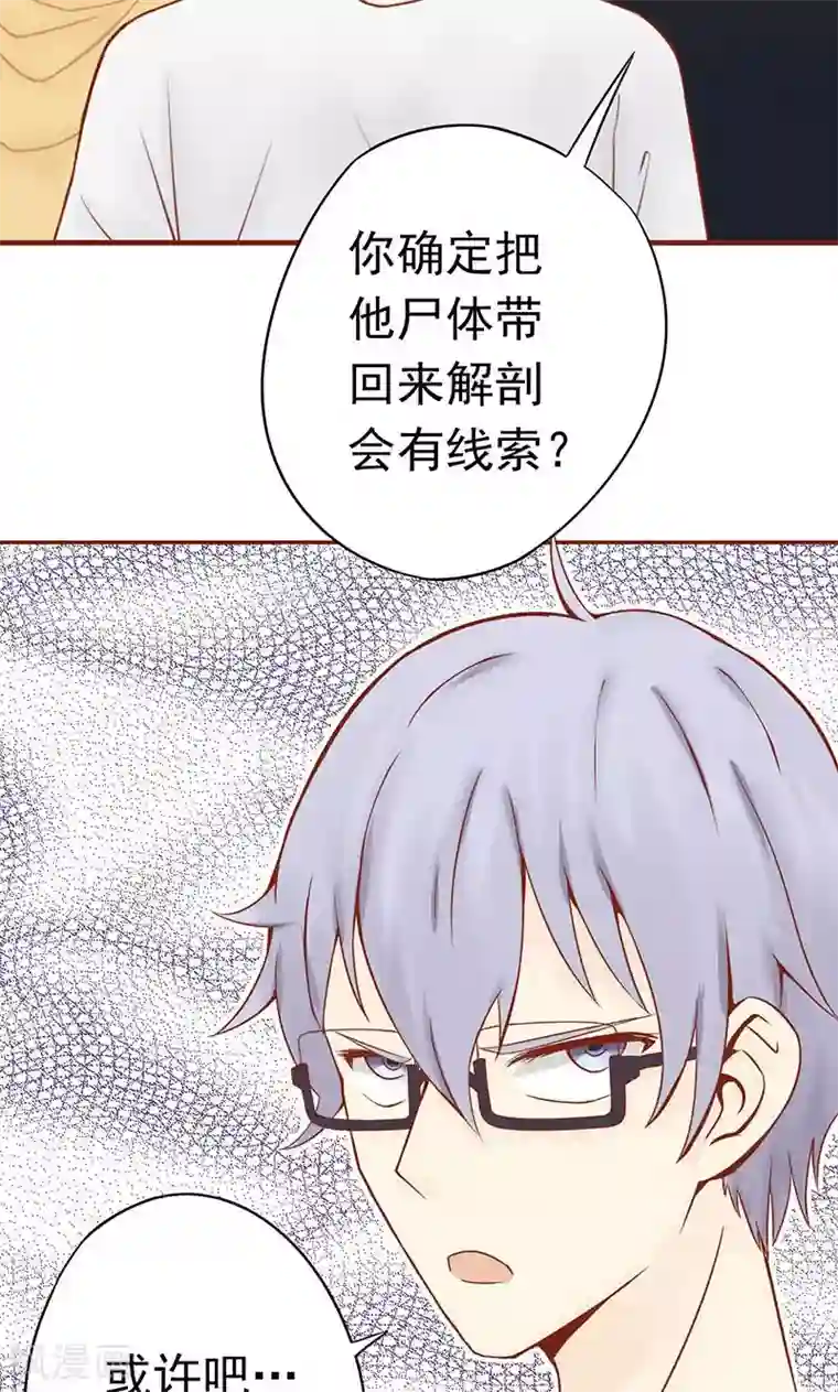 阴阳执掌人第12话 找到真凶