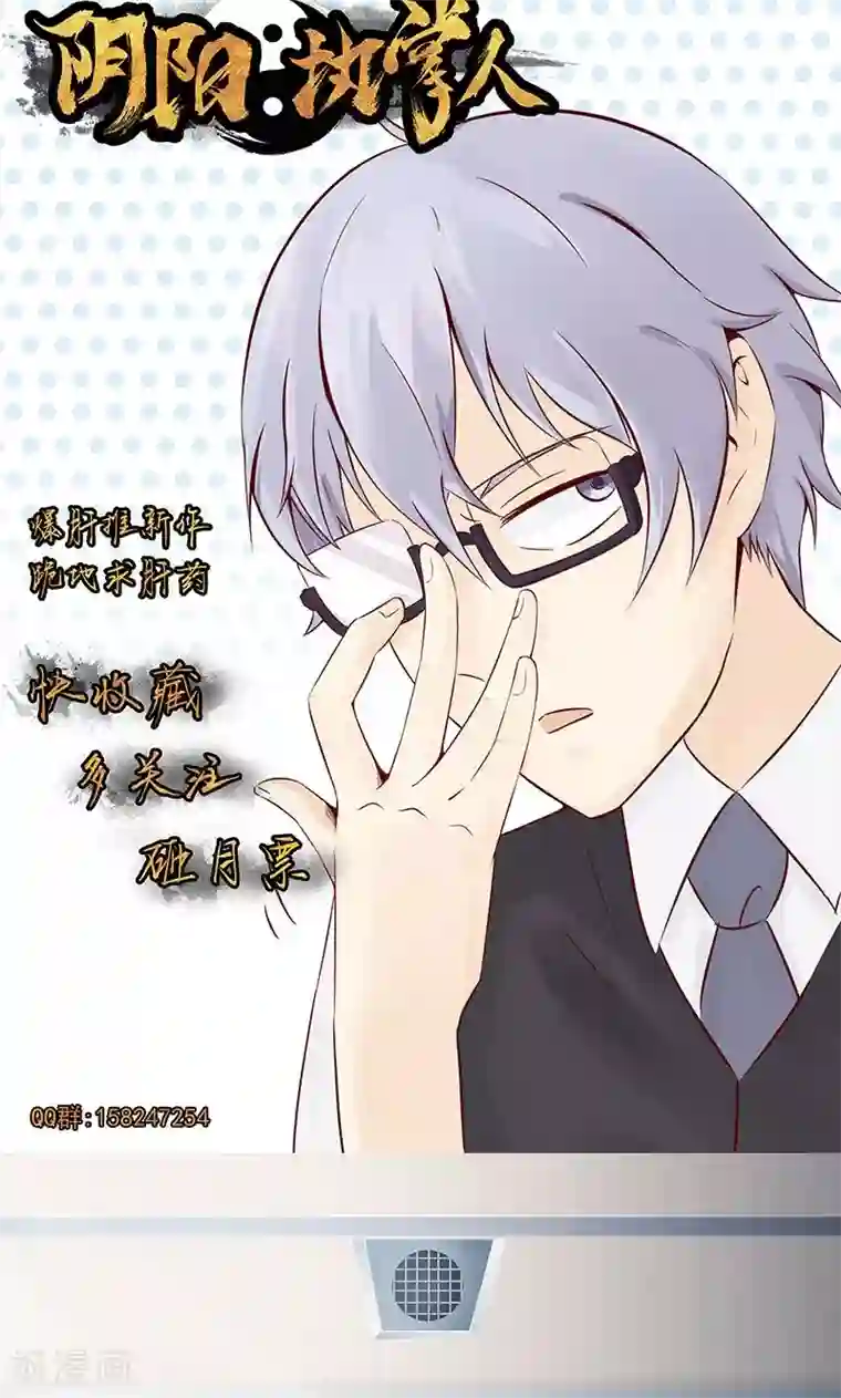 阴阳执掌人第12话 找到真凶