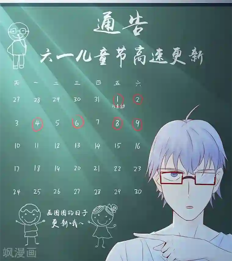 阴阳执掌人第12话 找到真凶