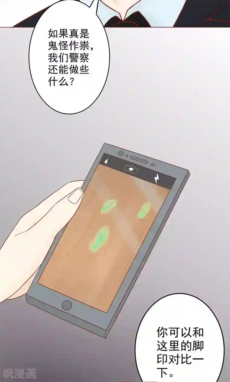 阴阳执掌人第12话 找到真凶