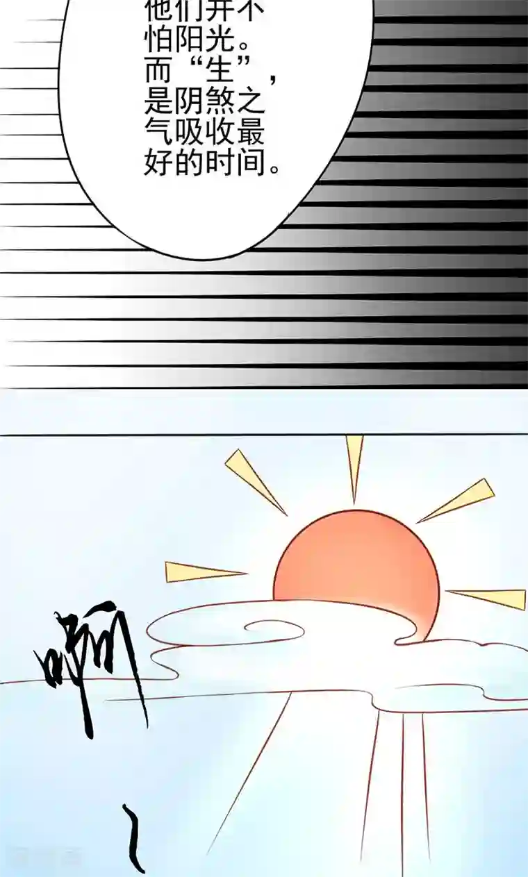 阴阳执掌人第13话 尸魅