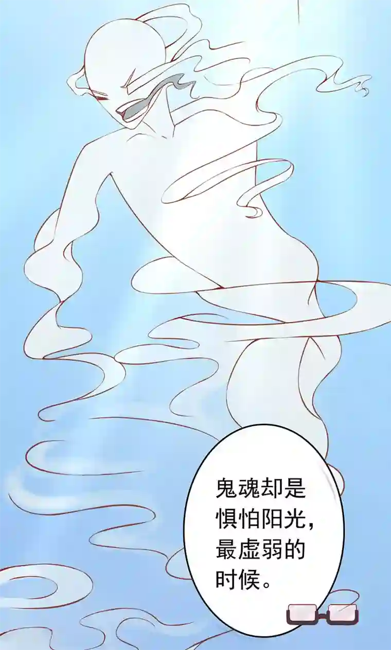 阴阳执掌人第13话 尸魅