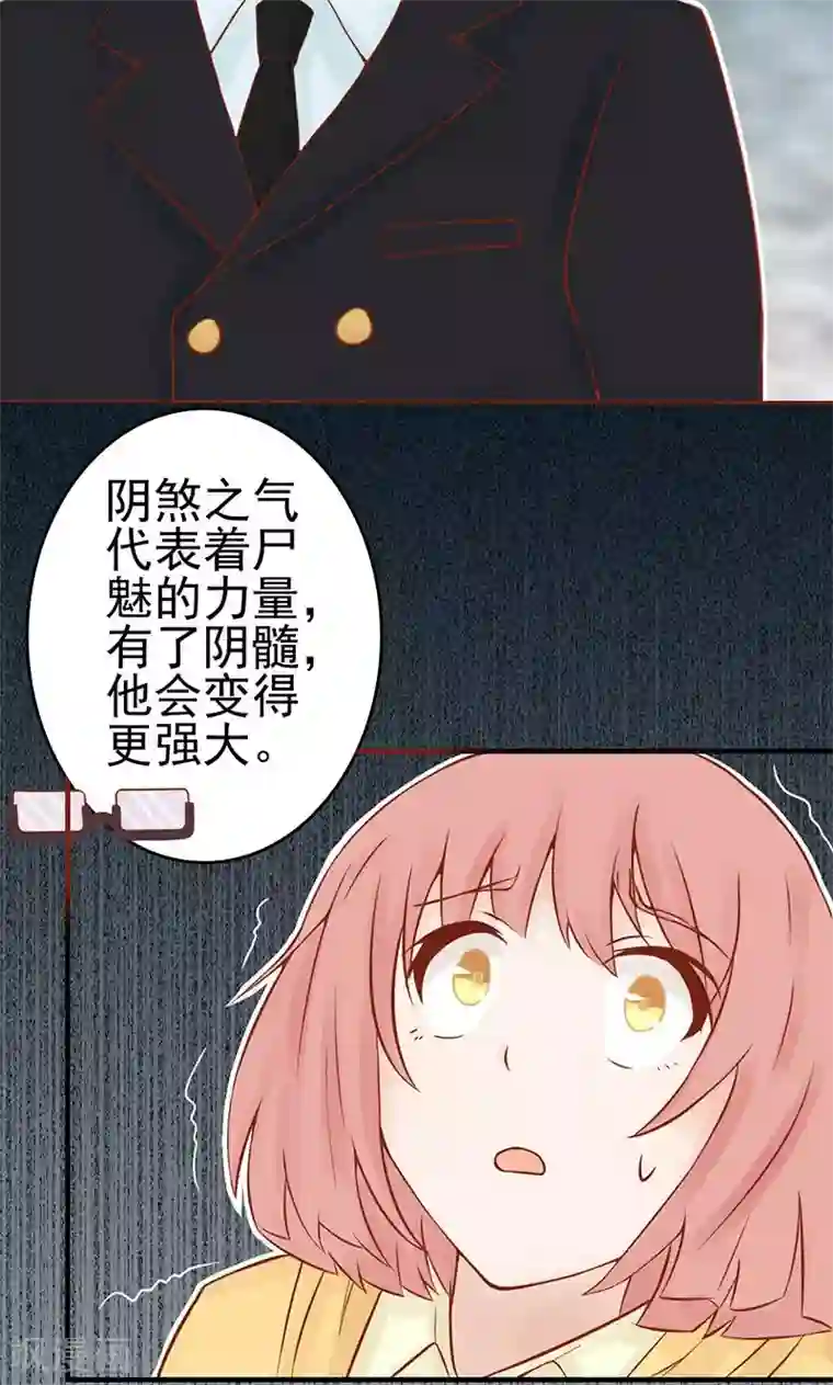 阴阳执掌人第13话 尸魅