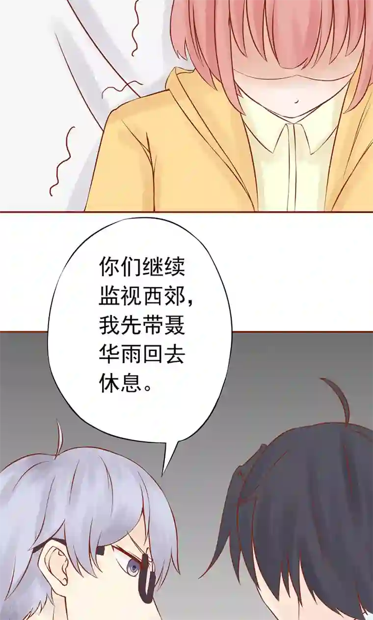 阴阳执掌人第13话 尸魅