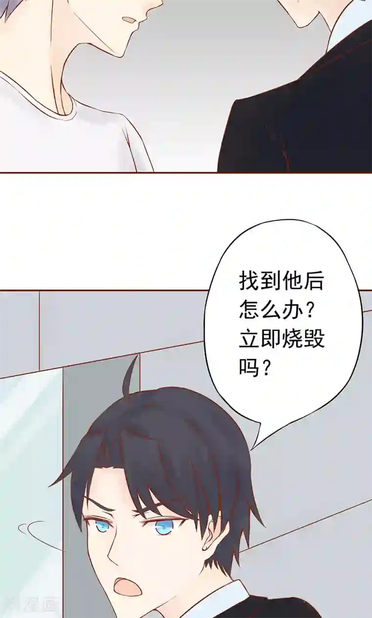 阴阳执掌人第13话 尸魅