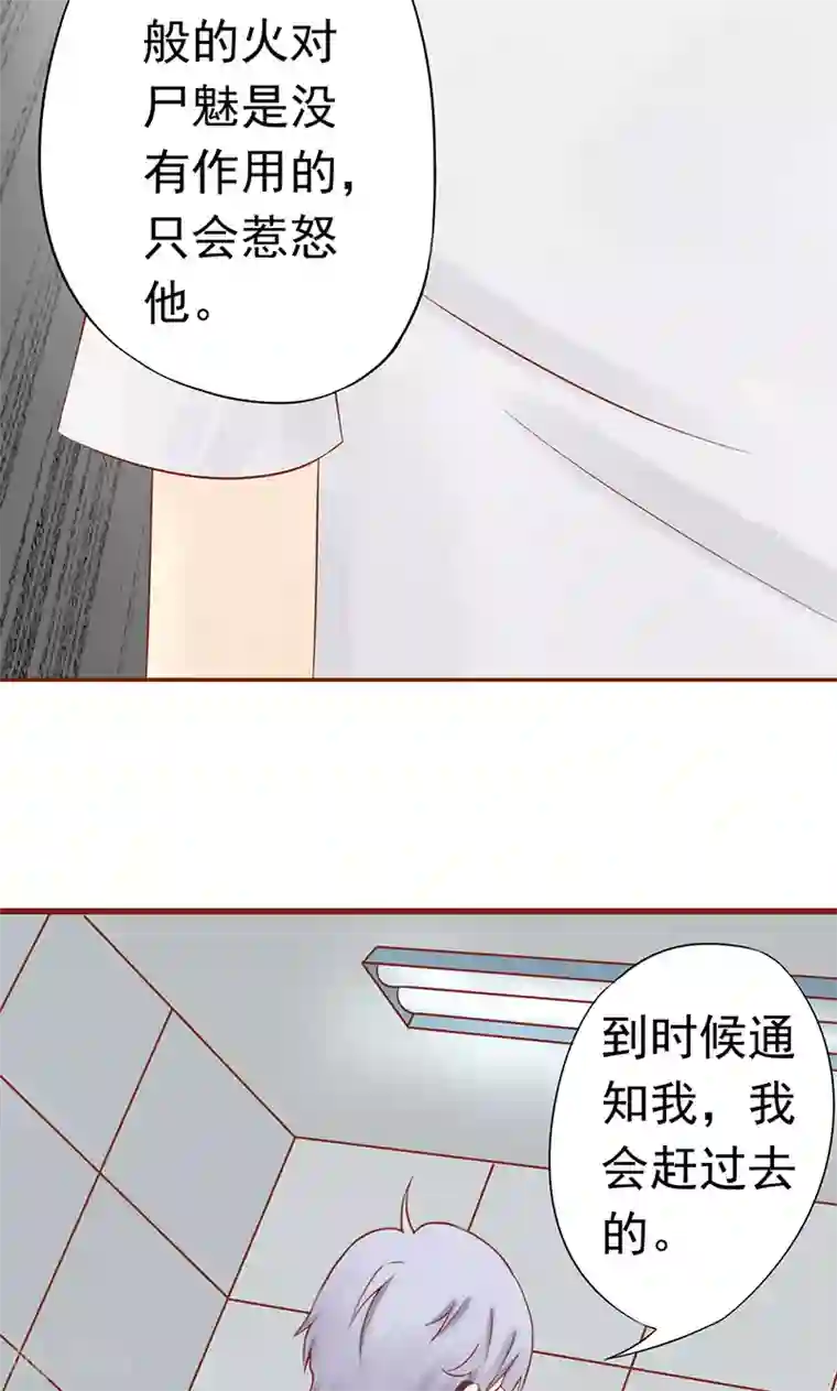 阴阳执掌人第13话 尸魅