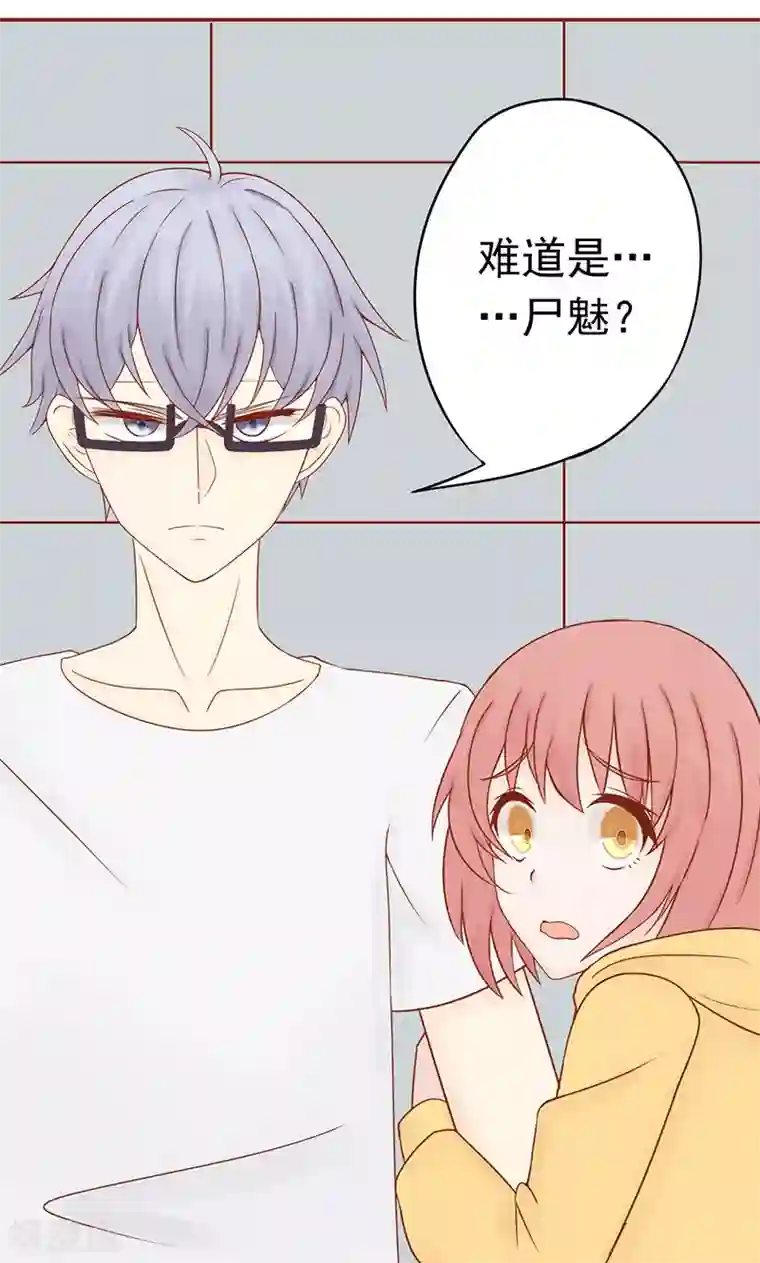 阴阳执掌人第13话 尸魅