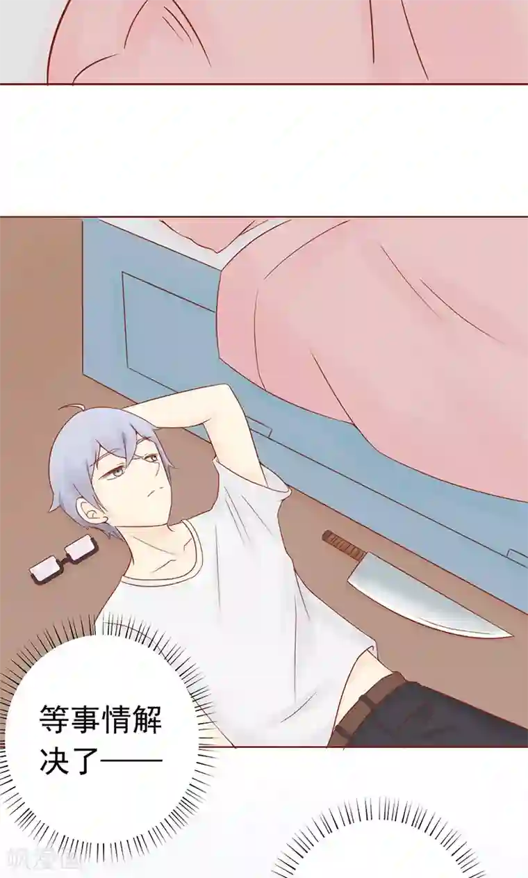 阴阳执掌人第13话 尸魅