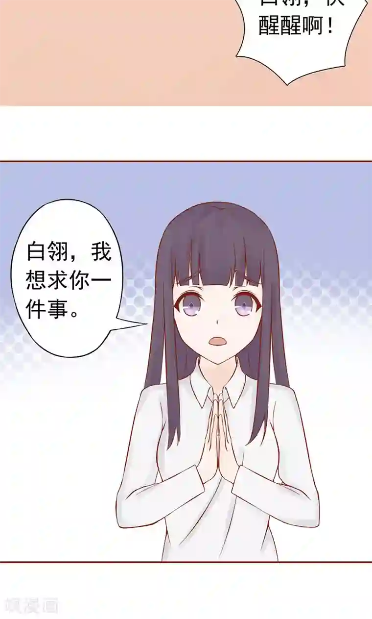 阴阳执掌人第13话 尸魅