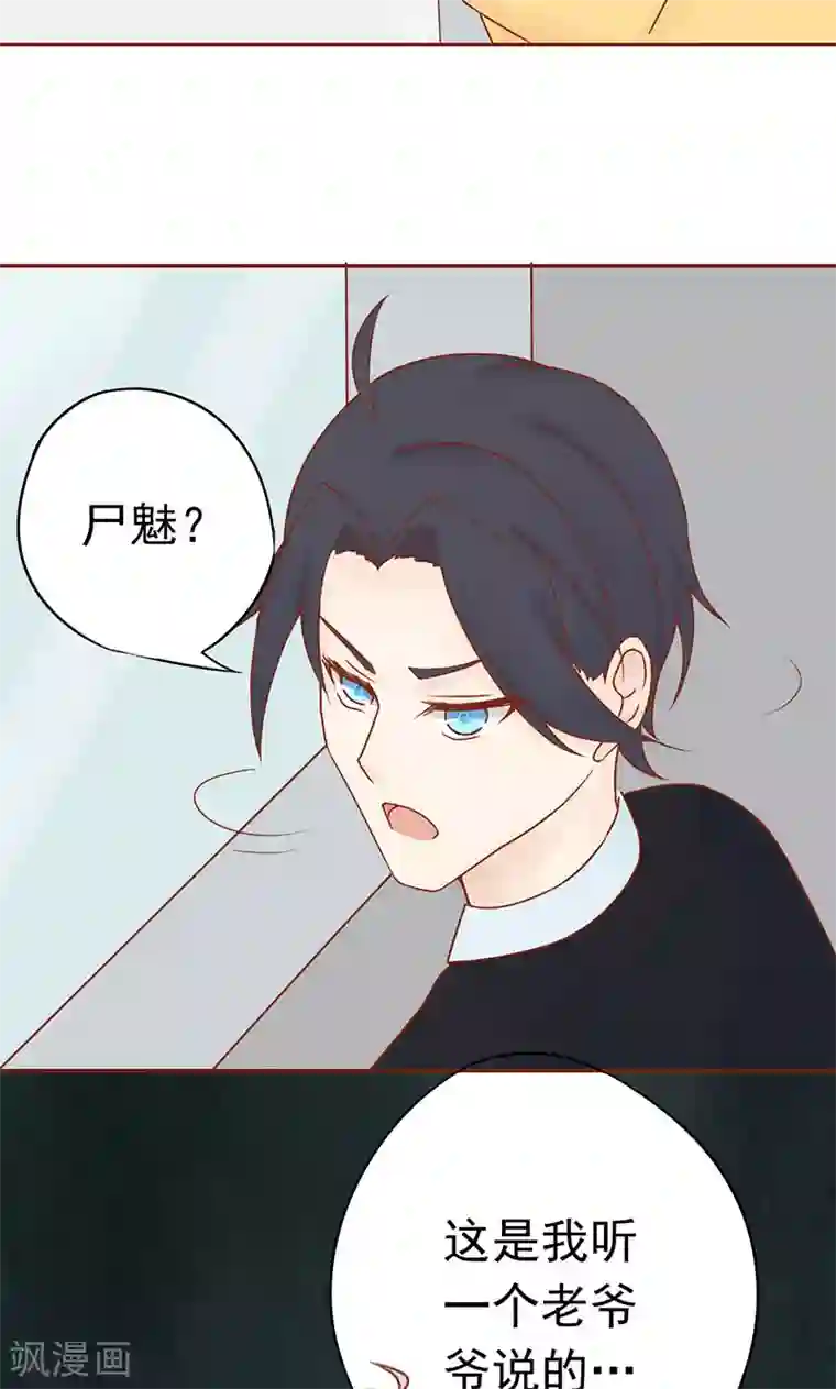 阴阳执掌人第13话 尸魅