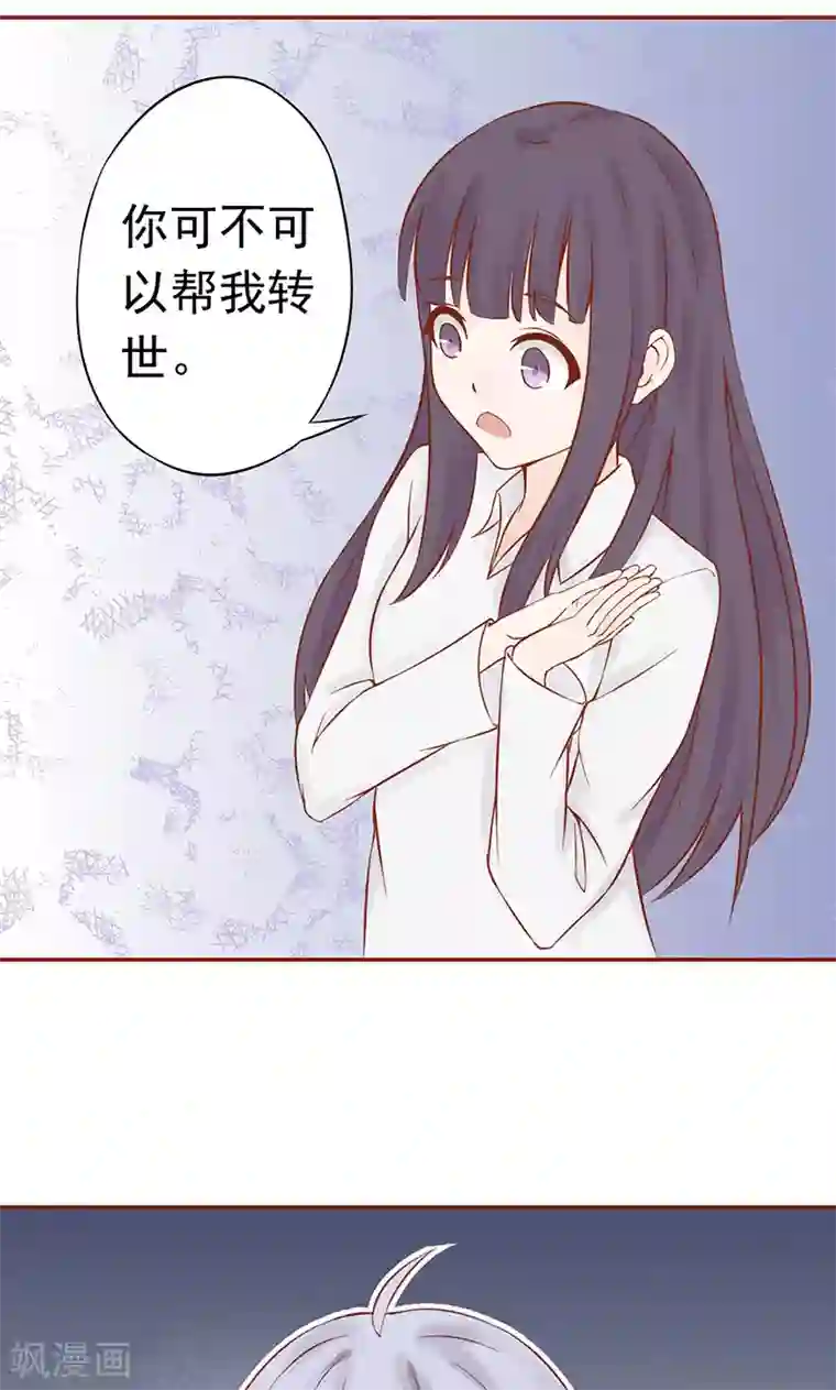 阴阳执掌人第13话 尸魅