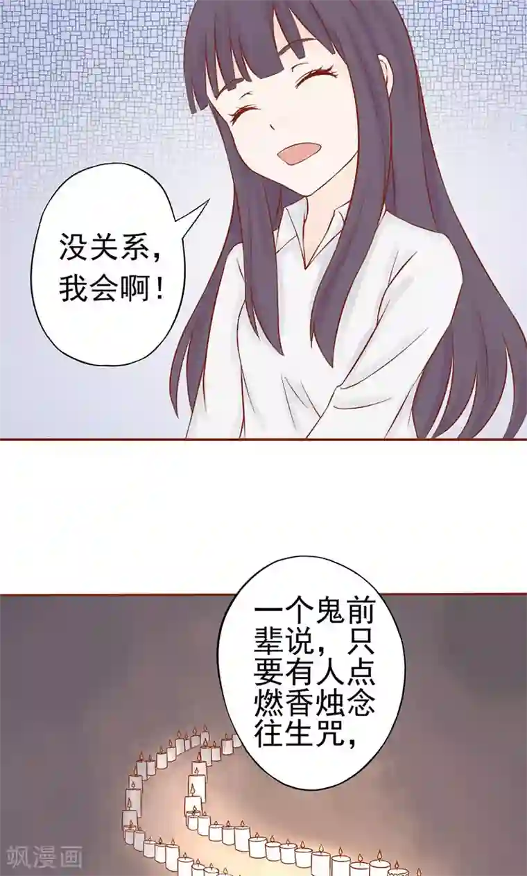 阴阳执掌人第13话 尸魅