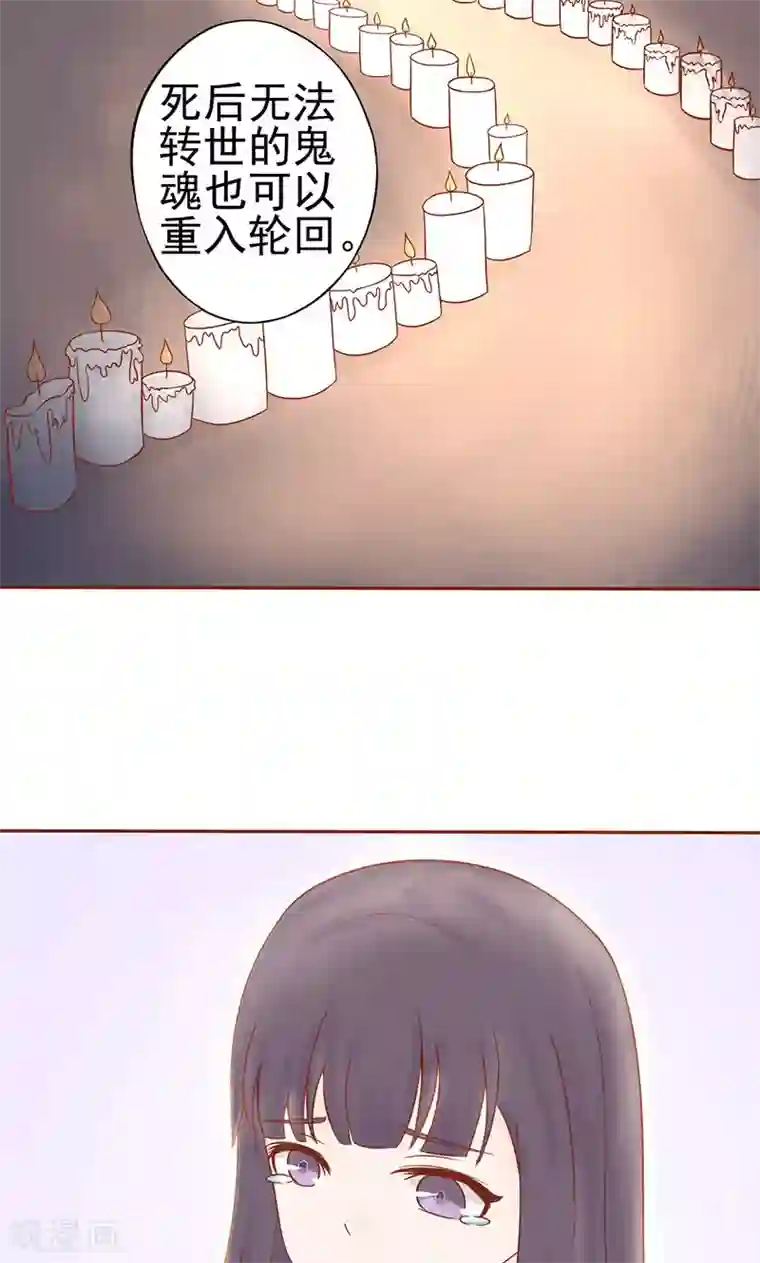 阴阳执掌人第13话 尸魅