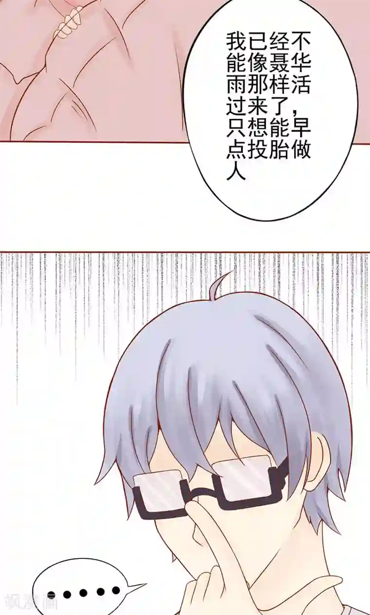 阴阳执掌人第13话 尸魅