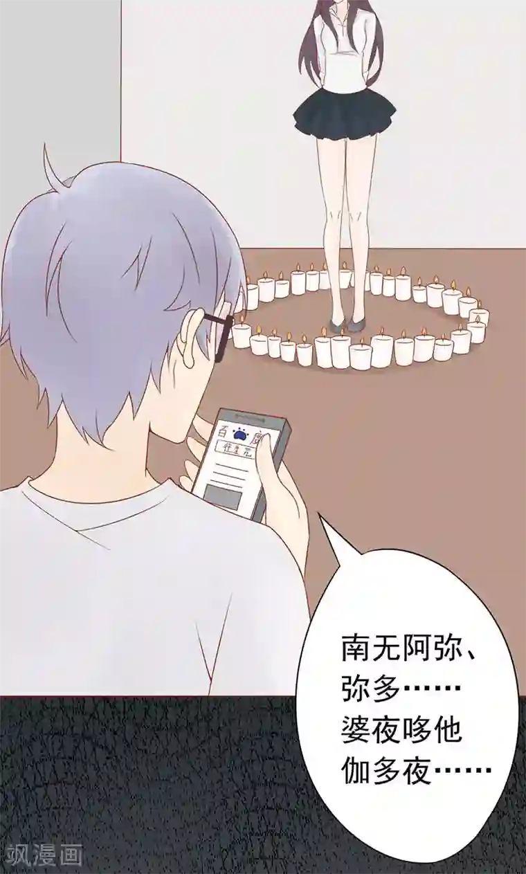 阴阳执掌人第13话 尸魅