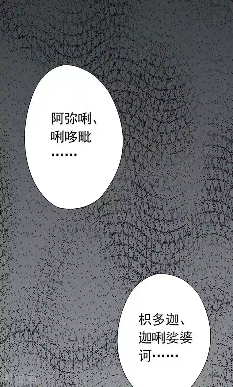 阴阳执掌人第13话 尸魅