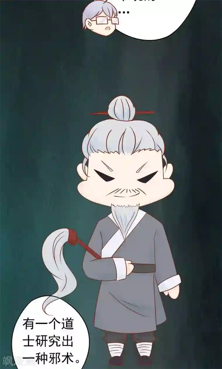 阴阳执掌人第13话 尸魅