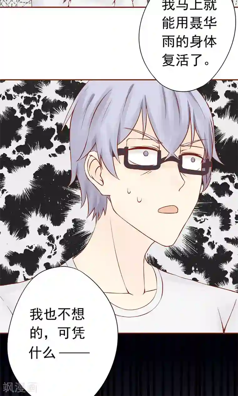 阴阳执掌人第13话 尸魅