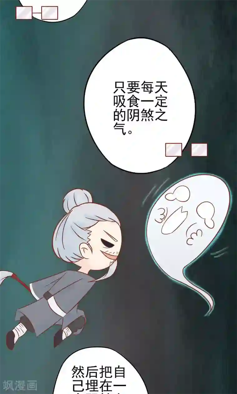 阴阳执掌人第13话 尸魅