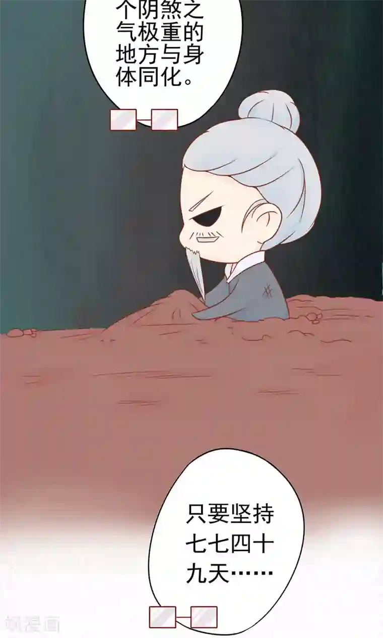 阴阳执掌人第13话 尸魅